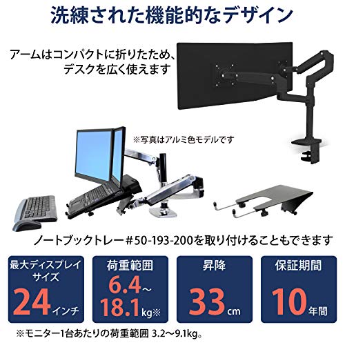 ERGOTRON エルゴトロン LX モニターアーム デスクマウント デュアル 縦/横型 2画面 マットブラック 24インチ(6.4~18.1kg)まで VESA規格対応 45-492-224 最後 画像