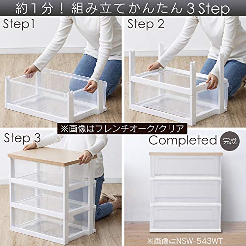 アイリスオーヤマ チェスト 3段 日本製 ウッドトップチェスト クローゼット収納 ホワイト/クリア NSW-543WT 幅54.5×奥行39.1×高さ59.2cm 中間 画像