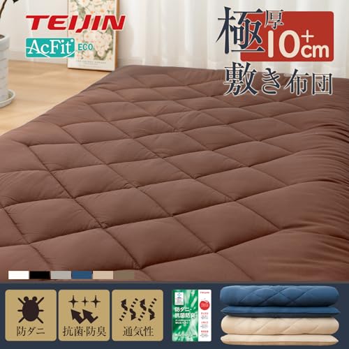 敷き布団 極厚10cm 五層構造 セミダブル 【TEIJIN マイティトップ中綿使用】抗菌・防臭・防カビ・防ダニ・吸汗・速乾 しきふとん ウレタン入り 高級 折り目なし 敷布団 しっかり支える 三つ折り 体圧分散 ホコリが出にくい ピーチスキン加工 やわらかな肌触り [圧縮なしタイプ 極厚] 120×210cm,ブラウン 最後 画像