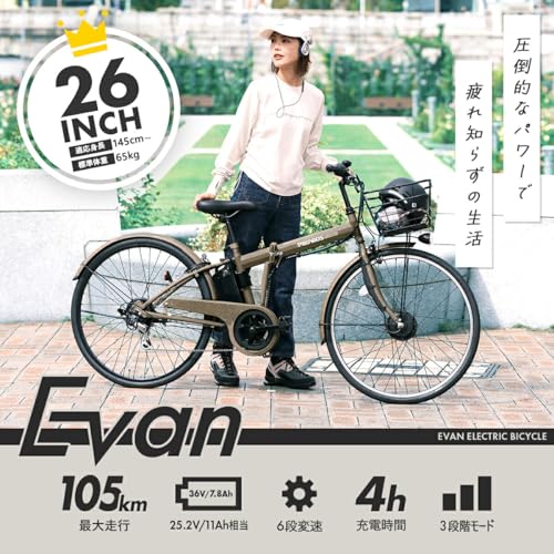 PROVROS(プロブロス) Evan エヴァン 電動アシスト自転車 26インチ 折りたたみ シマノ6段変速 リチウムイオンバッテリー 前輪駆動 最大105km走行 型式認定 公道可能【メーカー保証1年】P-C266Epro (サンドディープティール) 最後 画像