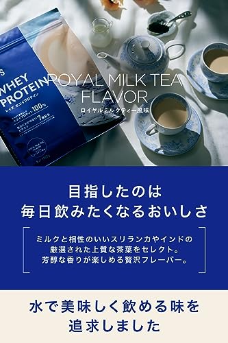 REYS レイズ ホエイ プロテイン 山澤 礼明 監修 1kg 国内製造 ビタミン7種配合 WPCプロテイン ぷろていん ホエイプロテイン (ロイヤルミルクティー風味) 中間 画像