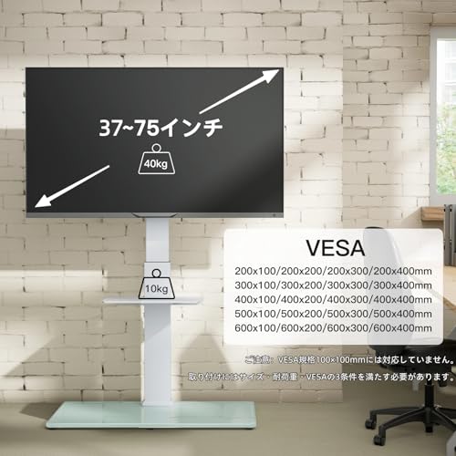 Perlegear テレビスタンド 壁寄せ ハイタイプ テレビ台 tvスタンド 32~75インチ対応 VESA/横200～600mm/縦100～400mm 耐荷重40kg 高さ調節可能 左右35°首振り可能 家用/学校/ビジネス展示用/病院業務用 ホワイト PGFS02W 最後 画像