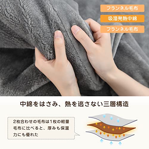 クモリ(Kumori) あったか毛布 二枚合わせ 掛け毛布 厚手 真冬もうふ ふわふわ フランネル ブランケット 吸湿発熱 静電防止 襟付き 丸洗いOK (グレー シングル・140X200cm) 中間 画像