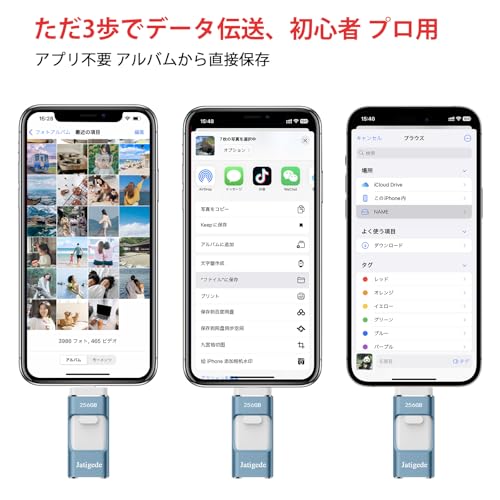 256GB Phone対応usbメモリ【アプリ不要】 写真保存 直接usbに写真を移す４in1 フラッシュドラメモリ人気 USB 両面挿しスマホ USB メモリー フラッシュドライブ Android パソコン対応 USBメモリ phoneの写真 を パソコン に 取り込む 容量不足解消 中間 画像