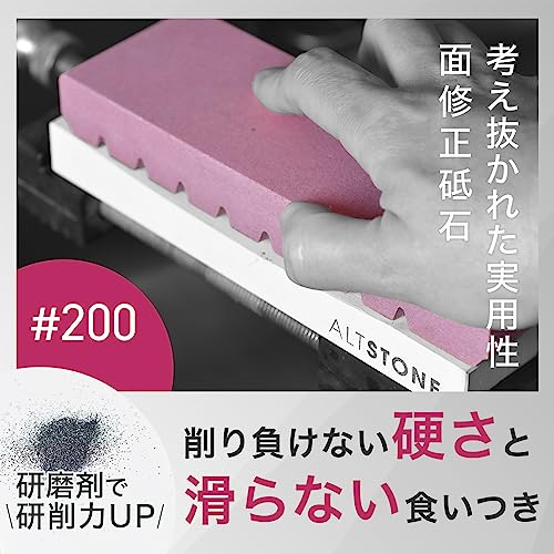 ALTSTONE 面直し 修正砥石 高級研磨剤PA 【ザリザリ削る】 面直し用 研磨剤付き 日本製 180x60x22mm (#200) 最後 画像