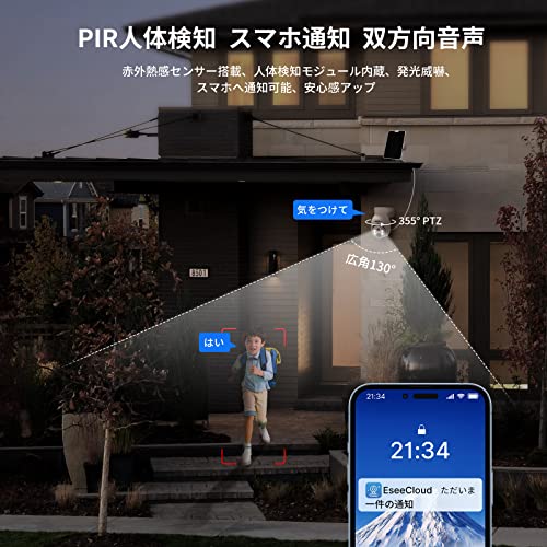 【400万画素・電源不要】Hiseeu ソーラーパネルカメラ セット 10インチLCD液晶モニタ一体型NVR 8000mAh 遠隔監視 防水等級ip65 AI動体検知 屋内/屋外 セキュリティ 防犯カメラ 常時録画可能 2.4gのルーターに対応可能 (400万画素カメラ4台+10イン液晶一体型NVR+1TBHDD内蔵) 中間 画像