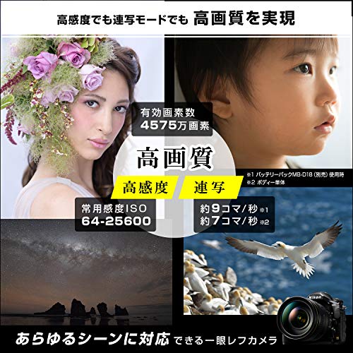 Nikon デジタル一眼レフカメラ D850 ブラック 最後 画像