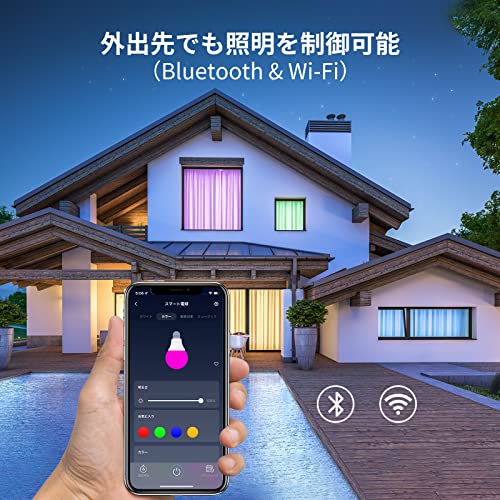 SwitchBot LED電球 スマートライト Alexa スマートホーム - スマート電球 E26 スイッチボット 調光調色 広配光 800lm 60W形相当 電球色・昼白色対応 RGBCWマルチカラー 1600万色 間接照明 Google Home IFTTT イフト Siri SmartThings に対応(2個パック) 中間 画像