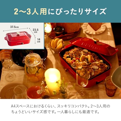 BRUNO ブルーノ コンパクトホットプレート 本体 プレート3種 (たこ焼き 黒色セラミックコート鍋 平面) ネイビー Navy 紺色 おしゃれ かわいい これ1台 一台 蓋 ふた付き 1200w 温度調節 洗いやすい 1人 2人 3人用 小型 ひとり暮らし にも A4 サイズ BOE021-NV 中間 画像