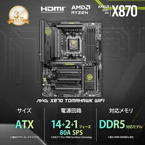 MSI MAG X870 TOMAHAWK WIFI X870チップセット搭載 ATXマザーボード MB6590 最後 画像