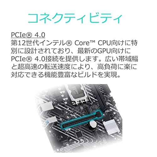 ASUS INTEL 第12世代CPU(LGA1700)対応 H610 チップセット mic-ATX マザーボード PRIME H610M-E D4 【国内正規代理店品】 中間 画像