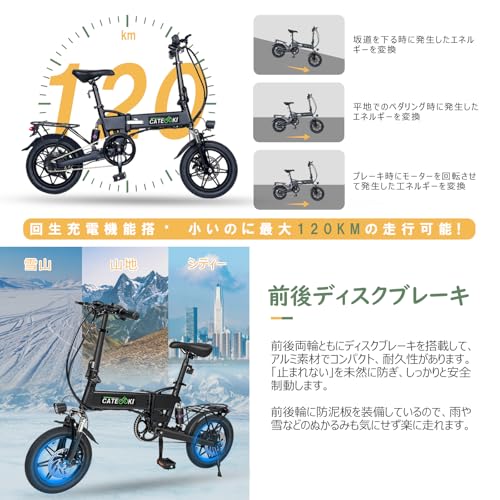 電動アシスト自転車 折りたたみ 14インチ大容量 5段変速 最大続行距離120km 小型 超軽量 公道可 100%完成品 2025新仕様 (アルミ, black) 中間 画像