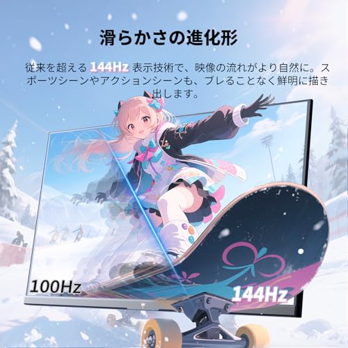 KEY TO COMBAT 23.8インチゲーミングモニター フルHD(1920×1080) IPS 144Hz sRGB103% DCI-P3 96% HDR10 1500：1コントラスト比 300cd/㎡ ΔE<2の高色精度 低ブルーライト フリッカーフリー Adative Sync対応 HDMI1.4×1 DP1.2×1 チルト調整 可能3年保証 H24B9S 中間 画像