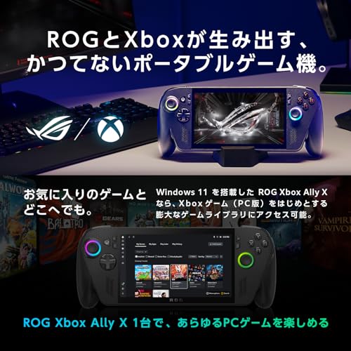 ASUS ゲーミングPC ROG Xbox Ally X RC73XA 7インチ Ryzen AI Z2 Extreme メモリ 24GB SSD 1TB リフレッシュレート120Hz Windows11 バッテリー駆動22.3時間 ポータブル 重量715g ブラック RC73XA-Z2E24G1T 中間 画像
