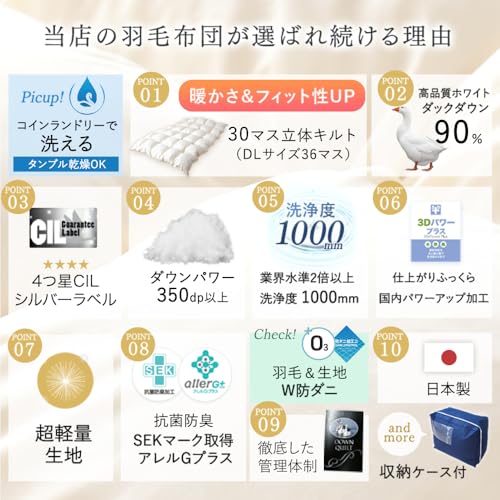 タンスのゲン 羽毛布団 シングル【コインランドリーで洗える!】 W防ダニ ダウン90% 充填量1.0kg 日本製 7年保証 洗える ウォッシャブル 掛け布団 10119001(72199) 中間 画像