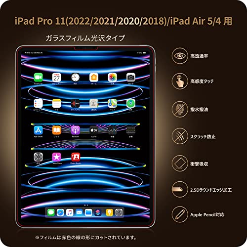 NIMASO ガラスフィルム iPad Pro 11 第4世代 M2 2022 用/iPad Air5 第5世代 Air4 用/iPad Pro 11 2021用 強化 ガラス 保護 フイルム ガイド枠付き NTB19J42 最後 画像