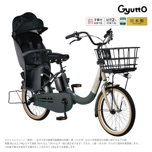 【自転車 完全品|自転車安全整備士点検済】電動自転車 パナソニック (Panasonic) ギュット・クルームR・EX 20インチ 2025年モデル BE-FRE034 マットキャメル 電動アシスト自転車 子供乗せ自転車 ギュット 中間 画像