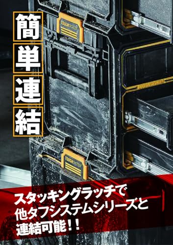 デウォルト(DEWALT) タフシステム2.0 3段 引き出し チェスト DWST08330-1 中間 画像