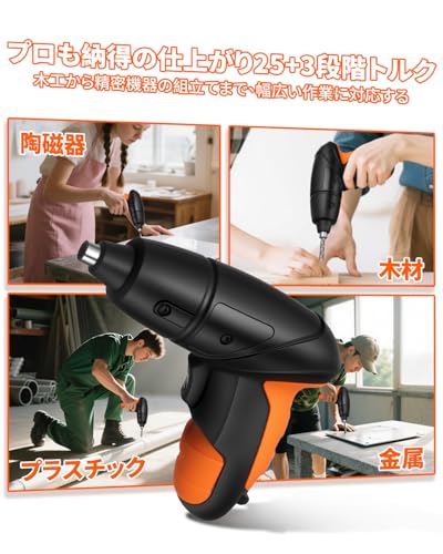 【2025新登場・高トルク・業界最強】Zyrin 電動ドライバー 正逆転切替 電動ドリル 強磁気 4.2V 最大トルク35N.m ドリル ドライバー USB充電式 小型 軽量 手持ち 収納ケース付 コードレス 穴あけ 家庭用・家具組立に最適 45個部品付き 日本語説明書付(ブラック) 中間 画像