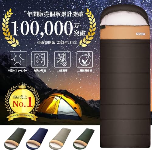 AIFLYCY 寝袋 シュラフ 封筒型 軽量 冬用 夏用【足元に二重保温・230T防水】オールシーズン 1.8Kg 1.0Kg 2.2Kg 1.4Kg コンパクト 快適温度-15℃-25℃ 簡単収納 軽量 中綿 登山 車中泊 防災用 アウトドア キャンプ 丸洗い可能 春夏秋冬の使用可能 収納袋付き 最後 画像