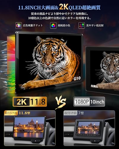 PORMIDO AUTO 11.8インチ 2K大画面QLED液晶 Androidカーナビ:8コア6+128GB【Youtube、Netflixなどネット動画が視聴できるディスプレイオーディオ】ワイヤレスCarPlay/Android Auto/ミラ―リング対応 1DINカーオーディオ Bluetooth5.2/FM/AM/DSP/GPS搭載 USB動画音楽再生 バック連動 技適取得済み品【G10】 中間 画像