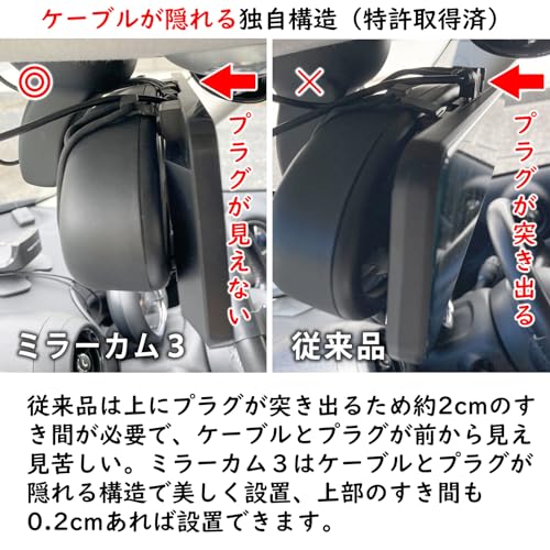 ミラーカム３ MRC-2024 前後ドライブレコーダー＋デジタルミラー 爆光液晶でオープンカーでも使える明るさ 自動輝度調整センサー付 独立式フロントカメラ リアカメラズーム機能 (GPS付き) 中間 画像