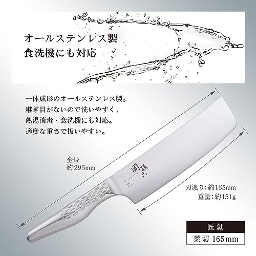 貝印 KAI 菜切 包丁 関孫六 匠創 165mm 日本製 AB5168 中間 画像