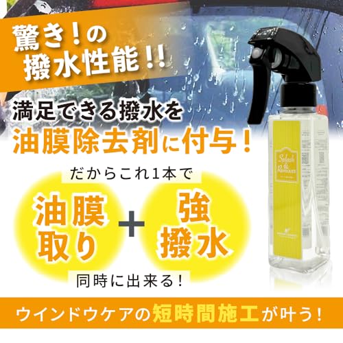 【ながら洗車】 スプラッシュ&リムーバー 120ml 単品 『 油膜取りと強撥水を同時に 』 油膜取り 車 ガラス フロントガラス 撥水 中間 画像