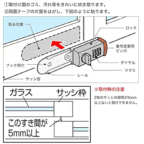 DAN サッシ 窓用 補助錠 防犯グッズ ストッパー 窓 マドガード ブラック 中間 画像