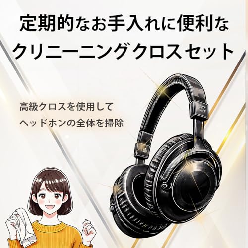 ソニー(SONY)【 ヘッドホンのお手入れセット 】WH-1000XM5 BM + HAKUBA 高級クロス セーム革 12×12cm 天然鹿革 KMC-CS12 中間 画像