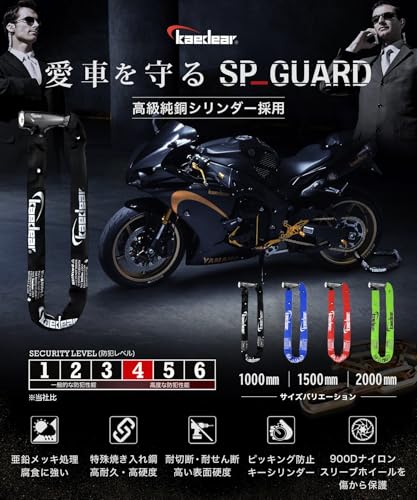 Kaedear(カエディア) バイク ロック チェーンロック 鍵 チェーン 長さ2000mm スクエアチェーン径 6mm 高耐久 シリンダー 盗難防止 キー 紛失 複製サービス KDR-LK1-2000-BK (2000mm, ブラック) 最後 画像