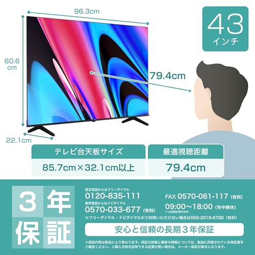 【Amazon.co.jp限定】ハイセンス 43V型 43E60N 4K スマート Wチューナー内蔵 ネット動画 液晶 テレビ HDMI2.1 低遅延ゲームモード Alexa AirPlay2 3年保証 2024年モデル 中間 画像