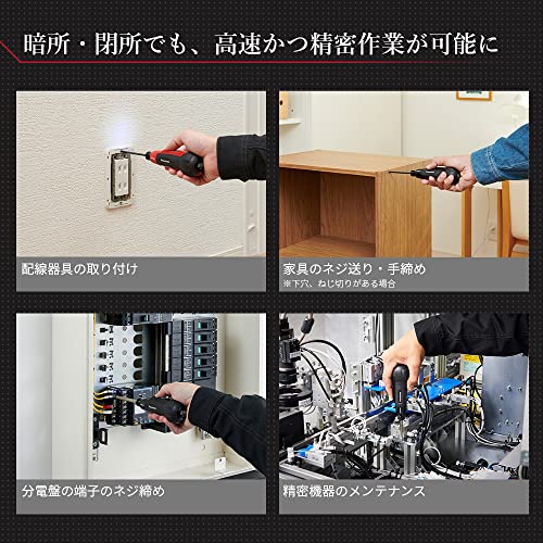 パナソニック(Panasonic) 電動ドライバー USB Type-C 充電式 3.7V 850mAh 正転・逆転 手締め機 ブレーキ付 LEDライト ビットセット USB充電ケーブル付属 軽量 小型 ネジ締め DIY 電動工具 充電ミニドライバー EZ1D11S-R レッド 中間 画像