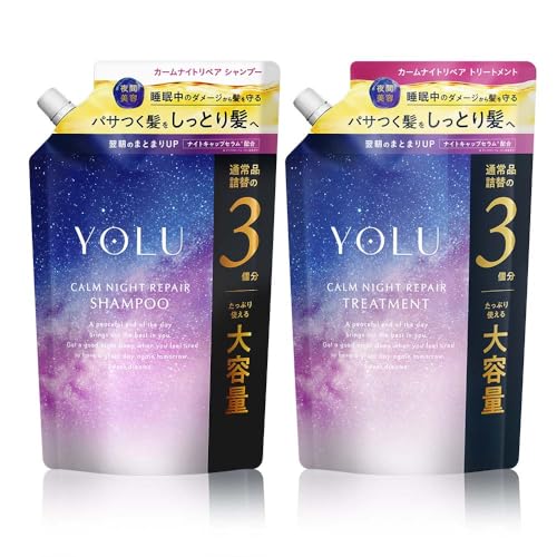 【新モデル】 YOLU ヨル シャンプー トリートメント セット 詰め替え 大容量 カームナイトリペア 画像1