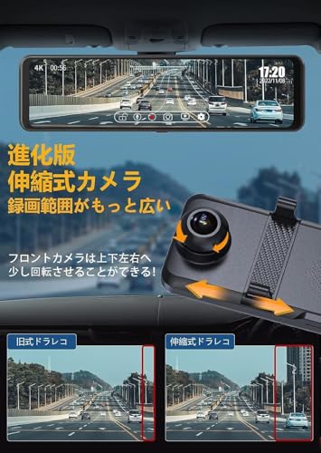 Changer ドライブレコーダー ミラー型 【伸縮式カメラ+4K Type-C電源】 11インチ 右カメラ GPS搭載 ドラレコ 前後カメラ リアカメラ映像上下左右反転可 ガイドライン角度調整可 24時間駐車監視 地デジ干渉対策 32GBメモリカード付属 リアカメラ車内/車外ブラケット付属 (V69PRO.) 中間 画像