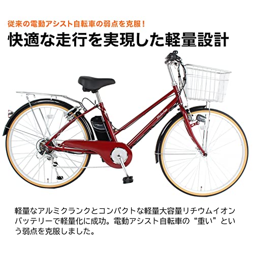 21Technology 電動アシスト自転車 (26インチ) シマノ製外装6段変速 自転車 電動アシスト シティサイクル 型式認定 リチウムイオンバッテリー DACT266 (ジェットブラック) 最後 画像