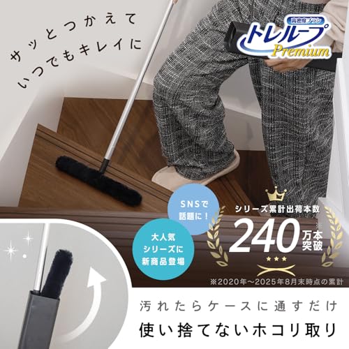 レック 激落ちくん 高密度ブラシ トレループ Premium (床・階段用タイプ ・ グレー) くり返し使える ホコリ取り/ケースに通すとモップがキレイに/スライドケースでホコリをまとめて捨てられる 最後 画像