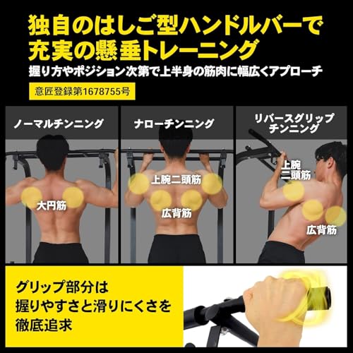 STEADY マルチ 懸垂 懸垂マシン ぶら下がり健康器 【10段階調整 耐荷重150kg 特許庁実案取得 コンパクト】 懸垂器具 筋トレグッズ 懸垂バー 健康器具 ホームジム 背筋 チンニングスタンド pull up bar 懸垂台 ST115 中間 画像