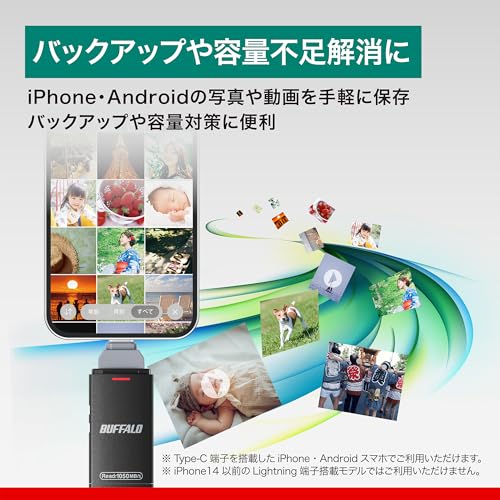 【Amazon.co.jp限定】 バッファロー SSD 外付け 1TB Type-C Type-A 両対応 USB3.2(Gen2) 読込速度 1050MB/秒 【 iPhone/iPad/Android/Windows/Mac 】 バックアップ 容量不足解消 exFAT コンパクト スティック型 SSD-SDH1.0U3BA/N 中間 画像