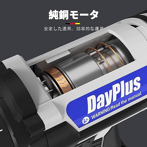DayPlus 電動ドライバー 電動ドリル 21V 最大45N・m 25+1段階トルク調節 充電式ドライバー 軽量 スピード調節機能 正逆転切替 LEDライト付き 初心者でも使いやすい DIY家具組み立 電動工具 中間 画像