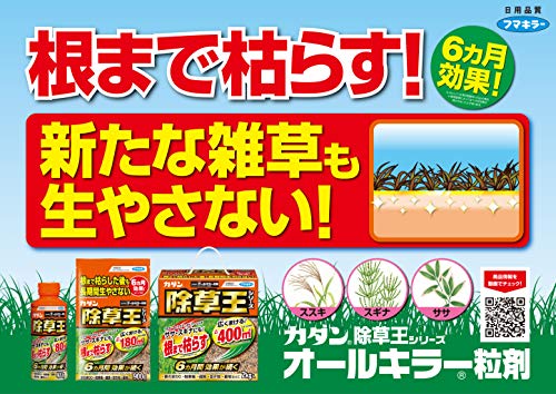 フマキラー カダン 除草王シリーズ 除草剤 粒タイプ オールキラー 4kg【旧JAN】 最後 画像
