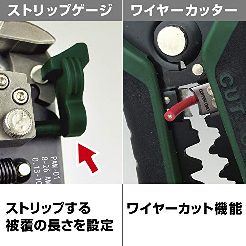 ENGINEER エンジニア マルチワイヤーストリッパー 電気工事士試験対応 電線径自動調節機能付 PAWー01 中間 画像