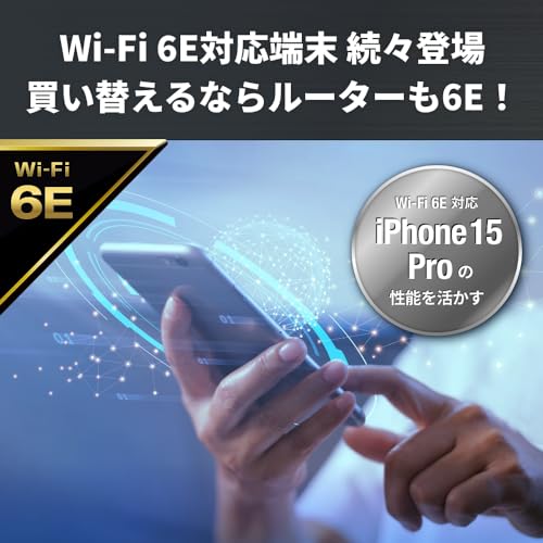 【Amazon.co.jp限定】 バッファロー ルーター 無線 LAN Wi-Fi 6E 11ax 6GHz AXE5400 トライバンド 6ストリーム 2401 + 2401 + 573 Mbps 有線 2.5Gbps エコパッケージ 【 iPhone 15 Pro / 14 / 13 / Nintendo Switch / PS5 動作確認済み 】 WSR-5400XE6/N 中間 画像