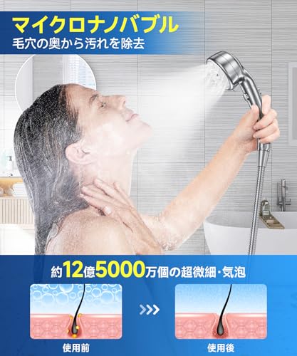 シャワーヘッド マイクロナノバブル【圧倒的節水90%】超微細泡シャワーヘッド 高水圧 5段階モード 毛穴汚れ除去 ミストシャワー ヘッド 手元止水 極細水流 洗浄力 保温 肌ケア 軽量 簡単取り付け 4種類アダプター付き (シルバー) 最後 画像