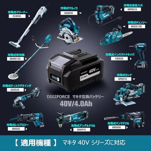 DIGIFORCE マキタ 40V バッテリー 互換 BL4040 4.0Ah 日本メーカー保証 大容量 掃除機 電動工具用 【単品】 最後 画像
