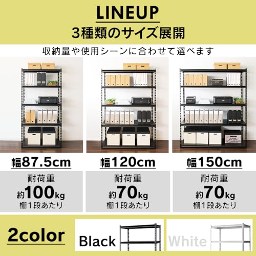 アイリスプラザ ラック スチールラック メタルラック 幅87.5cm 5段 STR-900 ブラック 幅約87.5×奥行約46×高さ約183㎝ 中間 画像