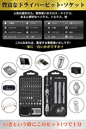 精密ドライバーセット MOVMAO 130 in 1 103種ビット トルクス 磁気 滑り止めハンドル 特殊 ネジ回し 多機能ツールキット iPhone Switch DIY 修理ツール 専用ケース 磁石付き 最後 画像