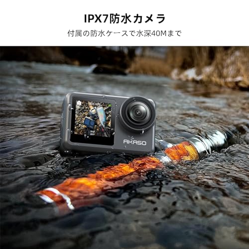 AKASO Brave 7 LE アクションカメラ 4K60FPS 20MP IPX7本機防水 40M防水 水中カメラ 六軸手ぶれ補正 デュアルカラースクリーン タッチパネル式 タイムラプス WiFi/Type-C外部マイク対応 1350mAhバッテリー2個 リモコン付きアクションカム 中間 画像