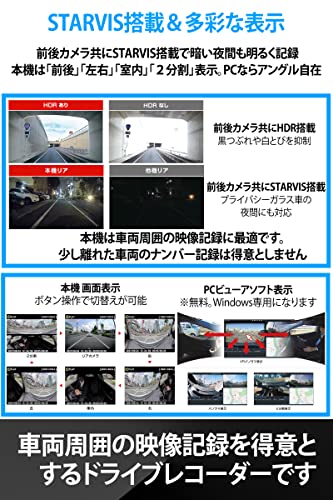 ユピテル(Yupiteru) ドライブレコーダー全周囲360°&リアカメラ marumie Q-32R 前後/左右/室内記録 夜間対応STARVIS ADAS 高速録画 自動駐車監視機能付き タイムラプス 動体検知 3年保証 [出張取付サービス対応] 中間 画像