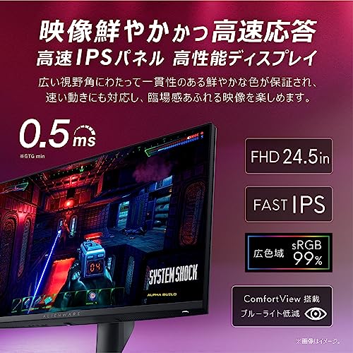 Dell AW2523HF 24.5インチ Alienware ゲーミングモニター(3年間無輝点交換保証/FHD/Fast IPS,非光沢/DP,HDMI/sRGB 99%/縦横回転,高さ調整/0.5ms/360Hz/AMD FreeSync ™Premium) 中間 画像